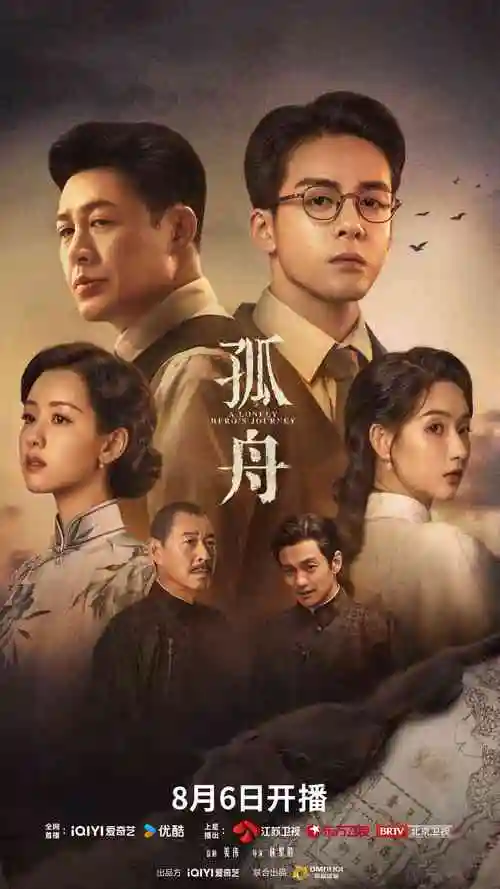 长夜将明 幕后制作特辑