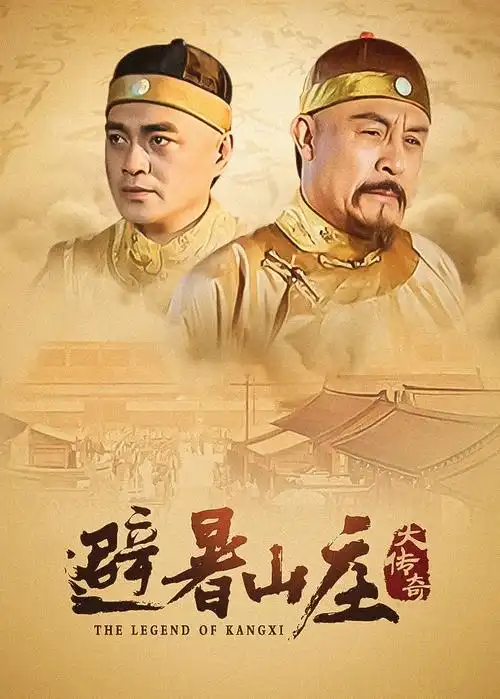 飘零影院-京华旧梦 剧集海报